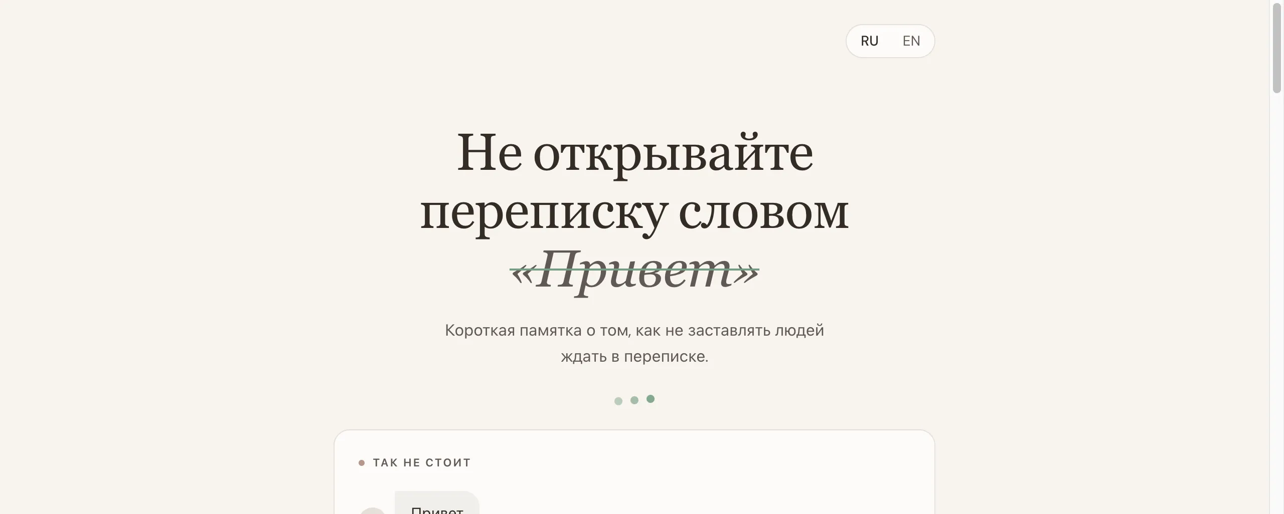 nohello - don't open a chat with just "hi"