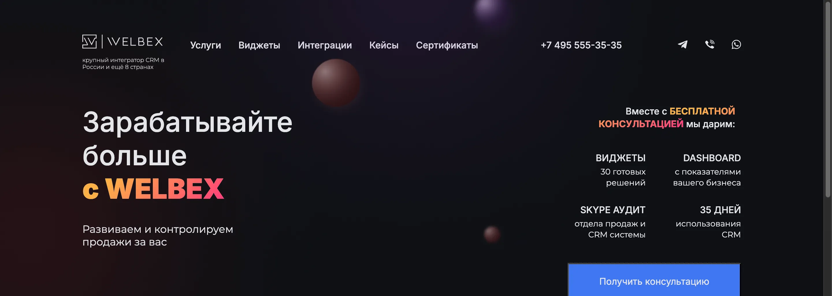 alnair - a CRM-integrator landing refactored and grown into a real site