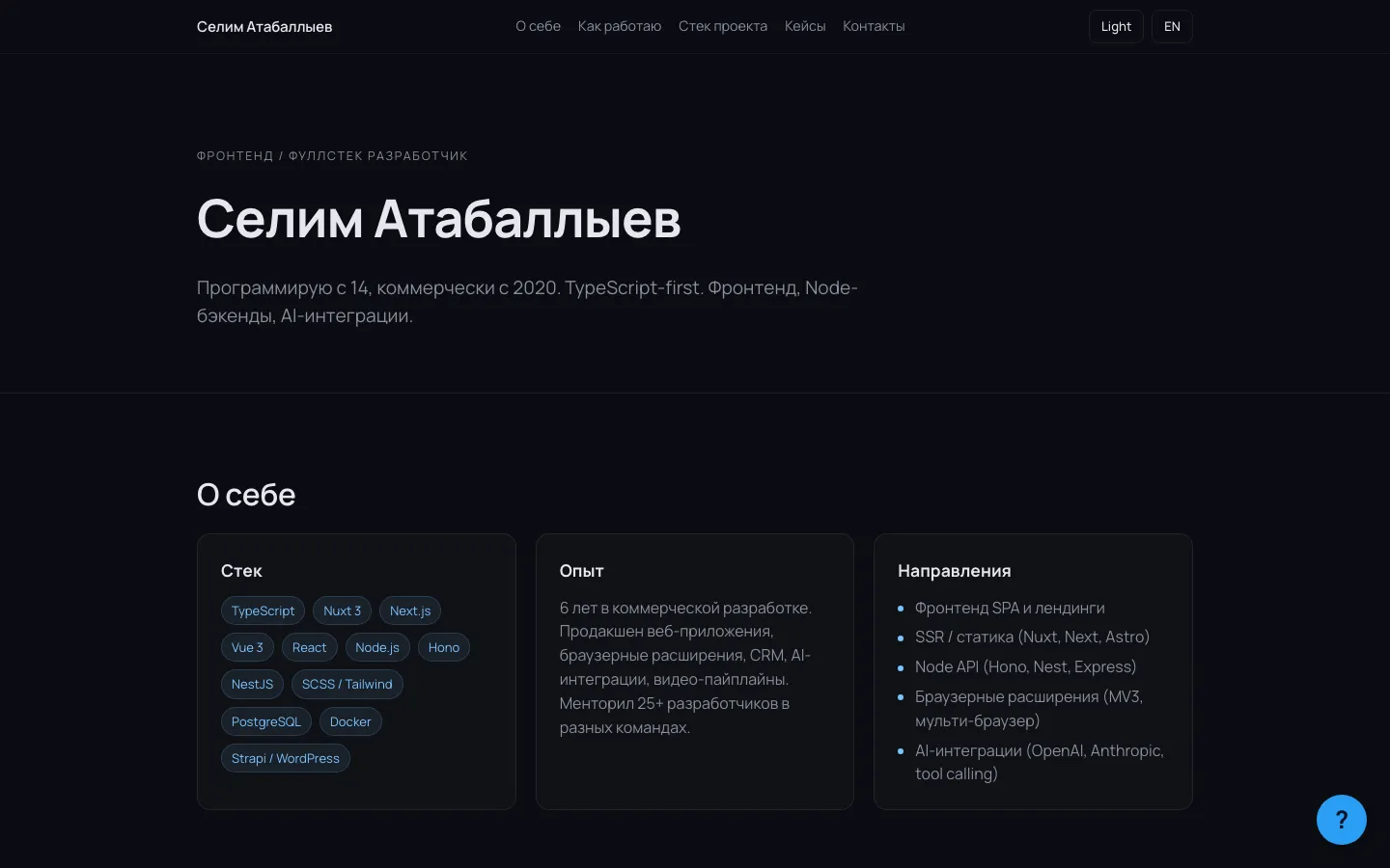 rigel - one-page site with a working contact pipeline